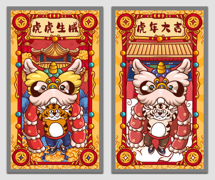 國潮虎年海報