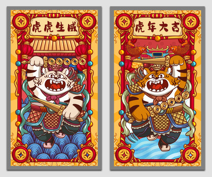 國潮虎年大吉海報(bào)