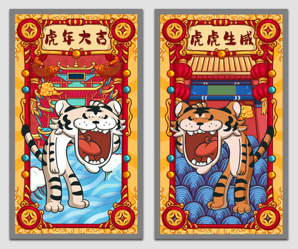 國(guó)潮虎虎生威海報(bào)