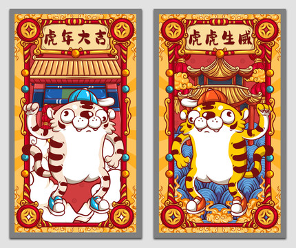 國潮虎虎生威海報(bào)