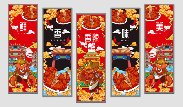 香辣蟹掛畫設計