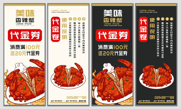 香辣蟹門頭