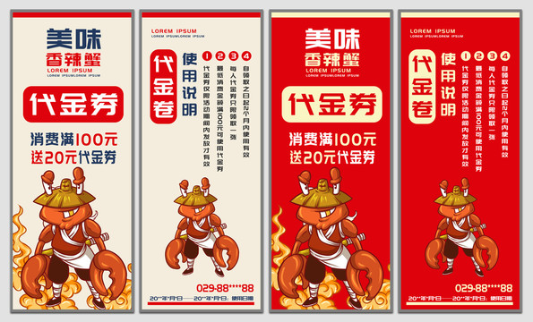 香辣蟹門(mén)頭