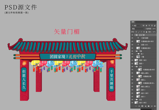 燈謎陣