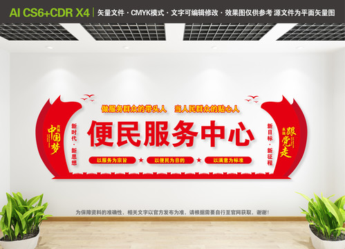 便民服務(wù)中心