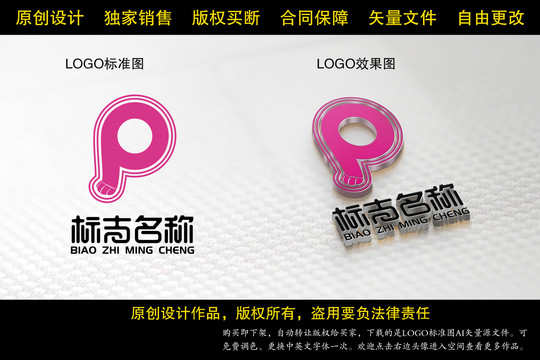 P字母LOGO