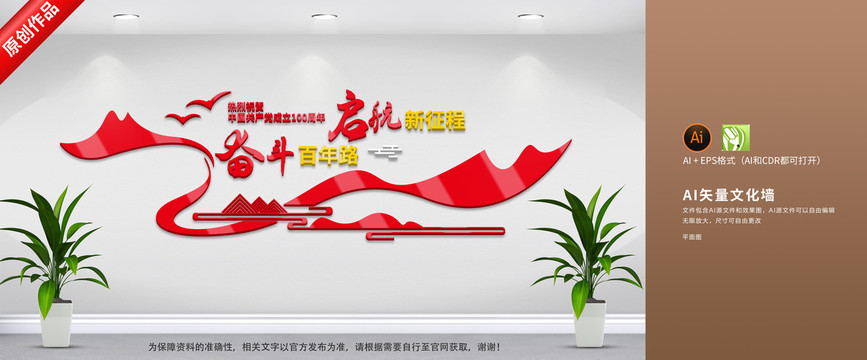 奮斗百年路啟航新征程