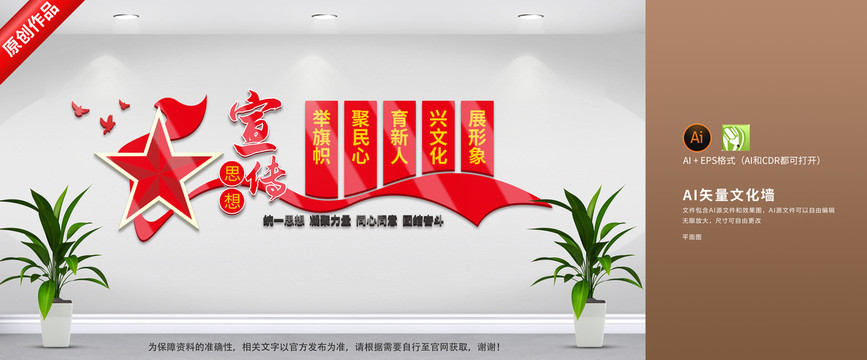 黨建思想宣傳