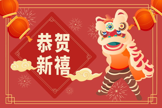 春節(jié)插畫矢量圖