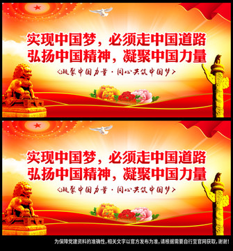 中國夢(mèng)