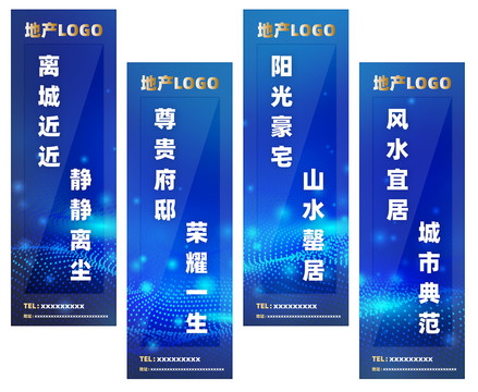 房地產(chǎn)道旗