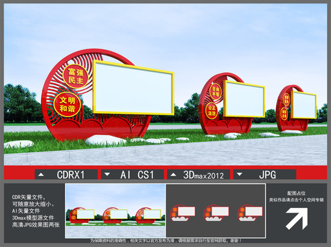 黨建宣傳欄