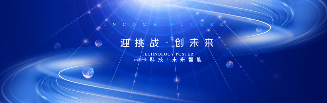 科技kv主畫面主視覺