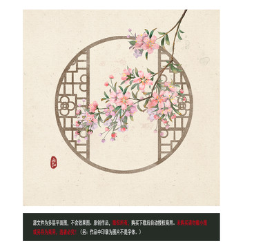 古風(fēng)櫻花圖片