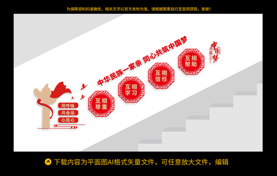 民族團(tuán)結(jié)