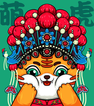 虎插畫