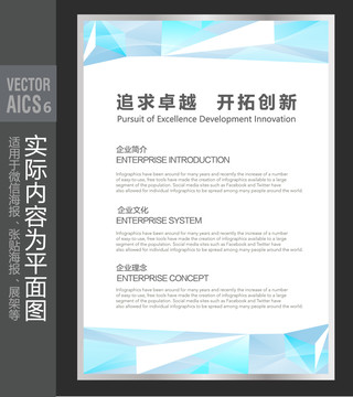 企業(yè)展板