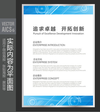 企業(yè)展板