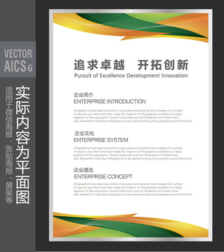 公司簡(jiǎn)介展板