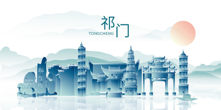 祁門縣山水墨中國風(fēng)景地標(biāo)建筑