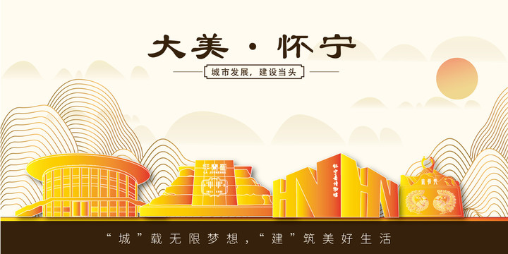 懷寧縣金色城市地標(biāo)建筑風(fēng)景山水