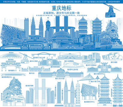 重慶