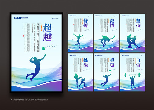 活動(dòng)室運(yùn)動(dòng)展板掛圖