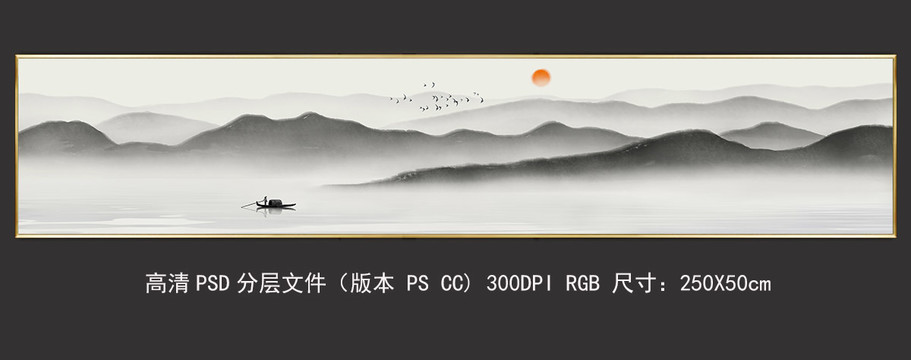新中式長橫幅山水畫