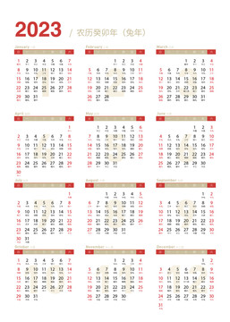 2023年日歷