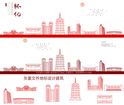 懷化