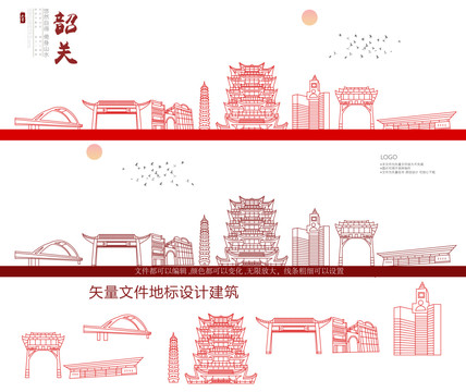 韶關(guān)