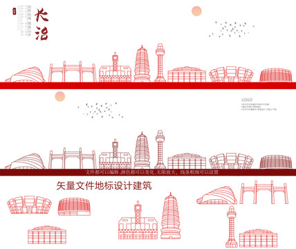長治