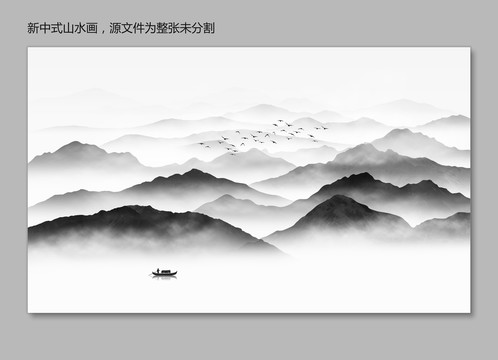 水墨山水画