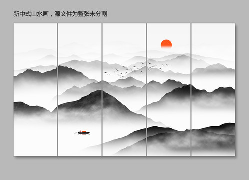 新中式水墨山水畫