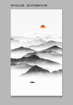 寫(xiě)意水墨山水畫(huà)