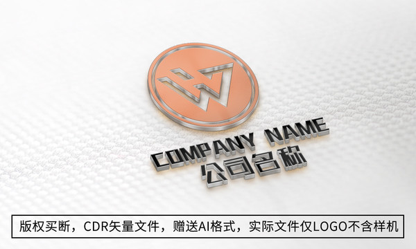 W字母logo標(biāo)志公司商標(biāo)設(shè)計(jì)
