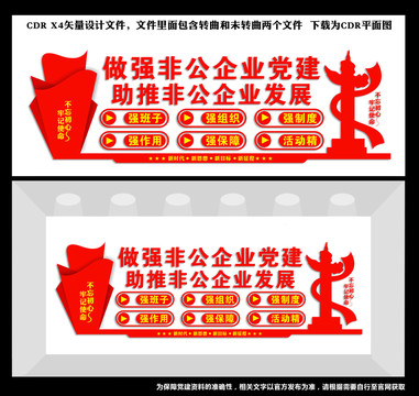 企業(yè)黨建