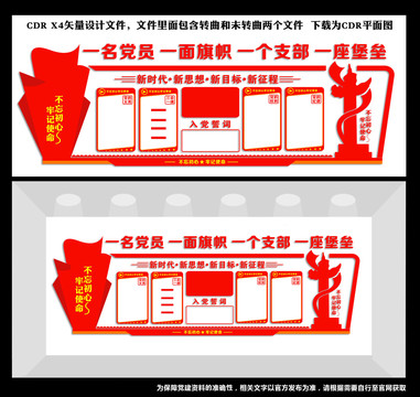 黨建
