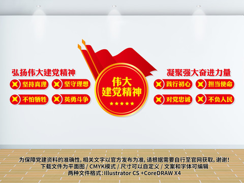弘揚(yáng)偉大建黨精神