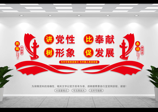 講黨性比奉獻