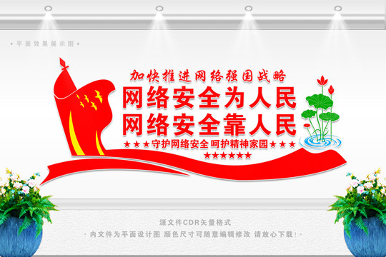 網(wǎng)絡(luò)安全