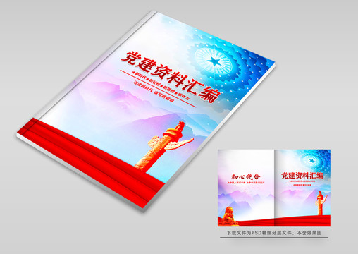 高檔畫冊封面