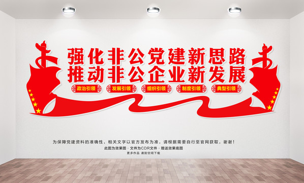 企業(yè)黨建墻