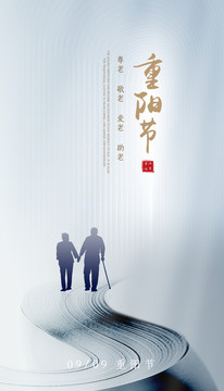 重陽(yáng)節(jié)