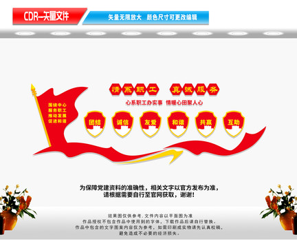工會(huì)