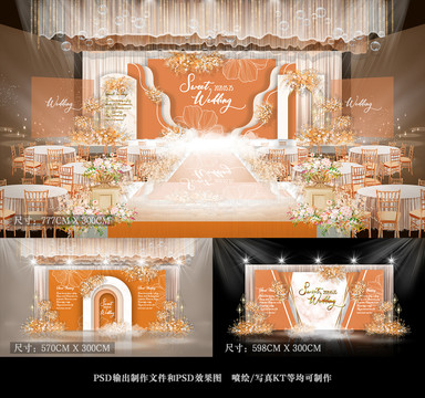 秋色系婚禮效果圖