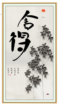 書法字畫