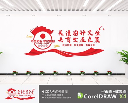 關注國計民生