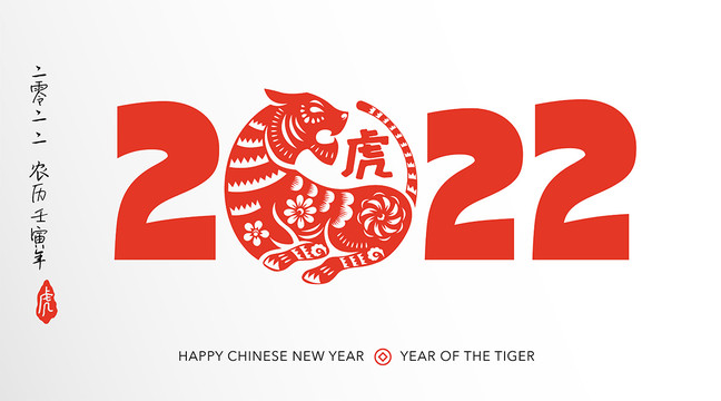 虎年2022图标传统剪纸风格