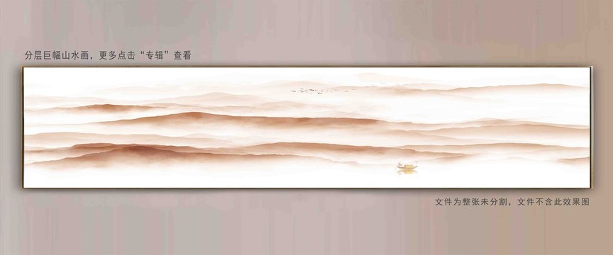 巨幅山水